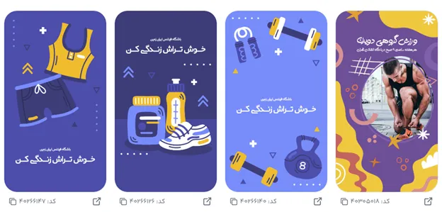 بهترین روش تبلیغ باشگاه ورزشی